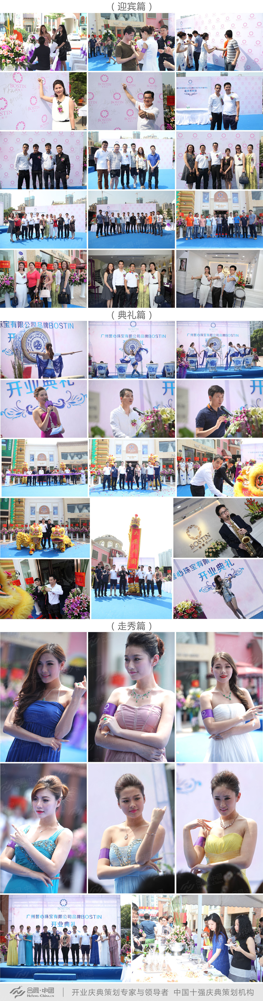 �V�|�_�I(y��)�xʽ�߄���˾�ṩ�ďV���u���錚Ʒ��BOSTIN�_�I(y��)��Y�����p��